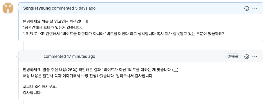 회사 업무 말고 해보는 첫 PR!